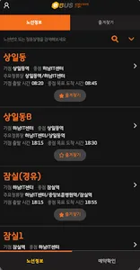 e버스 KDB 산업은행 IT 센터 screenshot 2