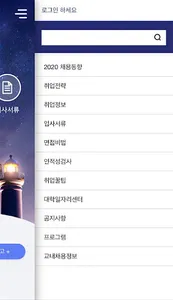 경남대학교 대학일자리센터 screenshot 1