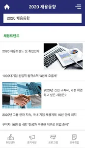 경남대학교 대학일자리센터 screenshot 3