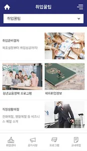 경남대학교 대학일자리센터 screenshot 4