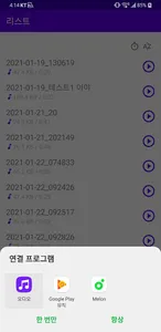 Speech Note screenshot 10