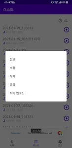 Speech Note screenshot 11