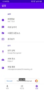 Speech Note screenshot 6