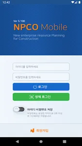 NPCO screenshot 0