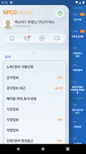 NPCO screenshot 1