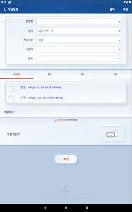 NPCO screenshot 13