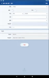 NPCO screenshot 14
