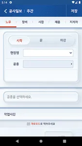 NPCO screenshot 2