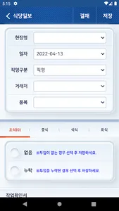 NPCO screenshot 3