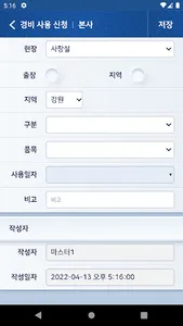 NPCO screenshot 4