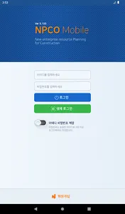NPCO screenshot 5