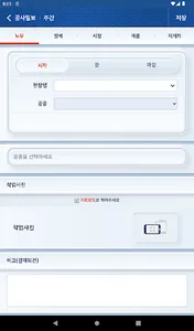 NPCO screenshot 7