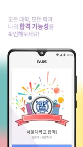 PASS - 수능 모의고사 토익 등 OMR시험 답안 채 screenshot 3