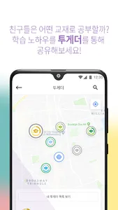 PASS - 수능 모의고사 토익 등 OMR시험 답안 채 screenshot 6