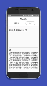 AheuiRo - 아희 변환기 screenshot 0
