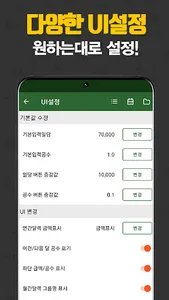 공수계산노트 - 월급계산/급여계산/근무일지 screenshot 5