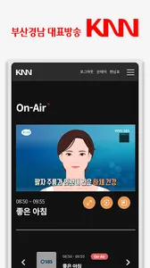 KNN - 부산경남대표방송 screenshot 5