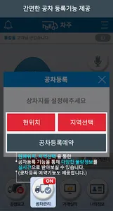 Hello 화물정보망  차주용 앱 screenshot 4