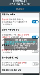 Hello 화물정보망  차주용 앱 screenshot 7