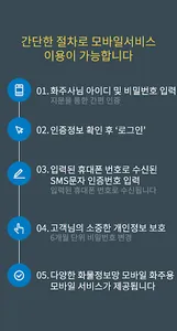 Hello 화물정보망  화주용 앱 screenshot 1