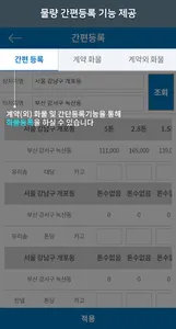 Hello 화물정보망  화주용 앱 screenshot 3