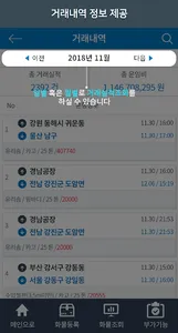 Hello 화물정보망  화주용 앱 screenshot 6