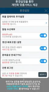 Hello 화물정보망  화주용 앱 screenshot 7