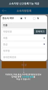 Hello 화물정보망 파트너사용 앱 screenshot 5