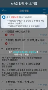 Hello 화물정보망 파트너사용 앱 screenshot 6