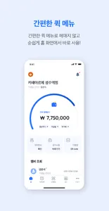 페이락(가맹점) screenshot 0