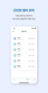 페이락(가맹점) screenshot 1