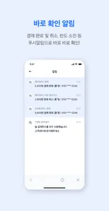 페이락(가맹점) screenshot 2