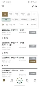 KPGA 코리안투어 공식 홈페이지 애플리케이션 screenshot 2
