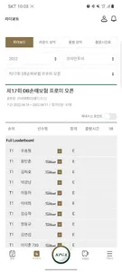 KPGA 코리안투어 공식 홈페이지 애플리케이션 screenshot 3
