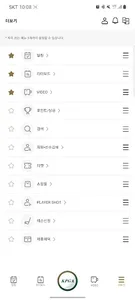 KPGA 코리안투어 공식 홈페이지 애플리케이션 screenshot 4