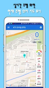 KTI 모바일 DTG screenshot 2