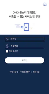 공스터디 - 24시간 공유형 스터디카페 screenshot 2
