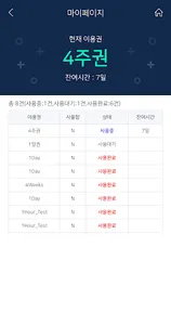 공스터디 - 24시간 공유형 스터디카페 screenshot 4