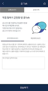 공스터디 - 24시간 공유형 스터디카페 screenshot 5