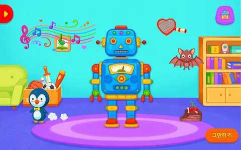 조물조물 창의놀이 screenshot 4