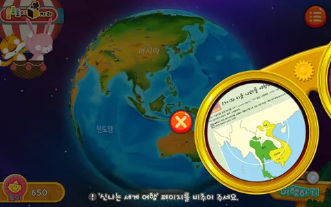 솔루토이 지리 screenshot 1