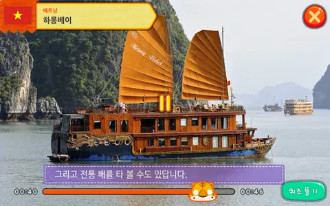 솔루토이 지리 screenshot 3