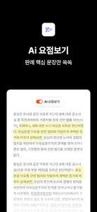 빅케이스 - 국내 최다 판례 무료 검색 서비스 screenshot 3