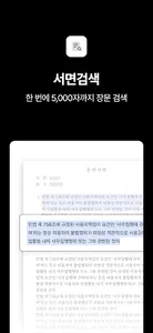 빅케이스 - 국내 최다 판례 무료 검색 서비스 screenshot 7