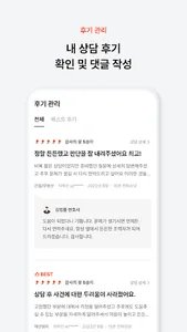 로톡 매니저앱 screenshot 15