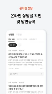 로톡 매니저앱 screenshot 2