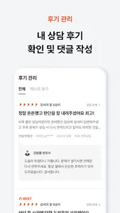 로톡 매니저앱 screenshot 3