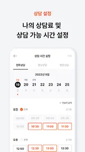 로톡 매니저앱 screenshot 4