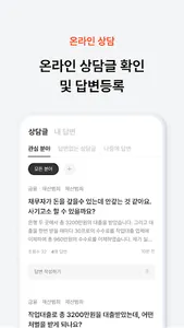 로톡 매니저앱 screenshot 8