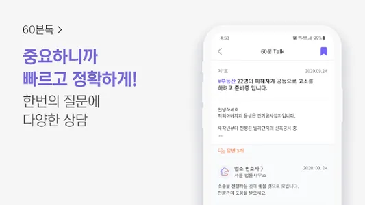 법쇼-법률과 행정 상담(고객용) screenshot 2